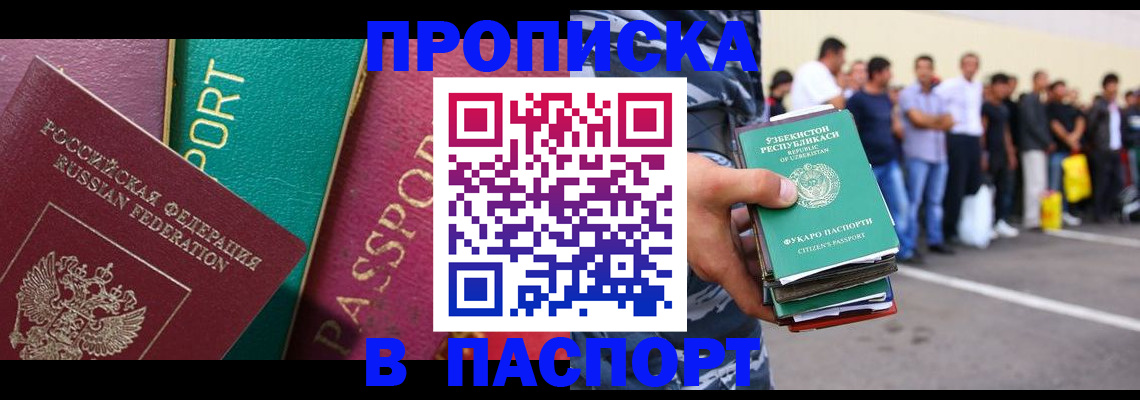 прописка гарантия в Ленинградской области