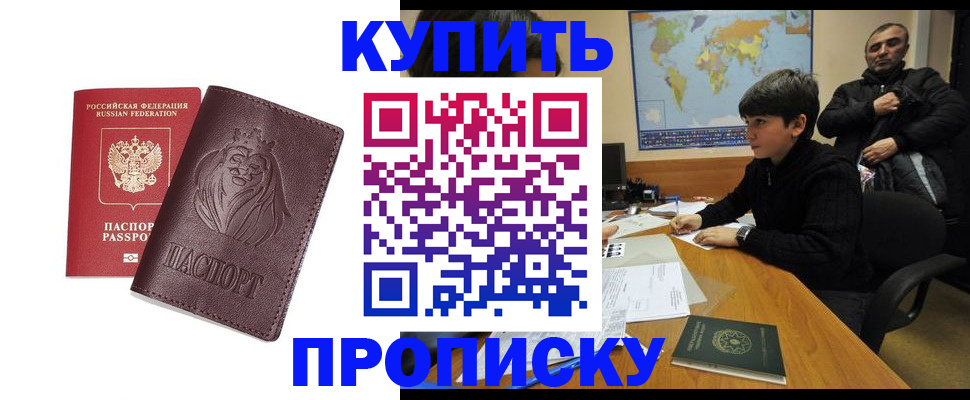 временная регистрация недорого в Ленинградской области