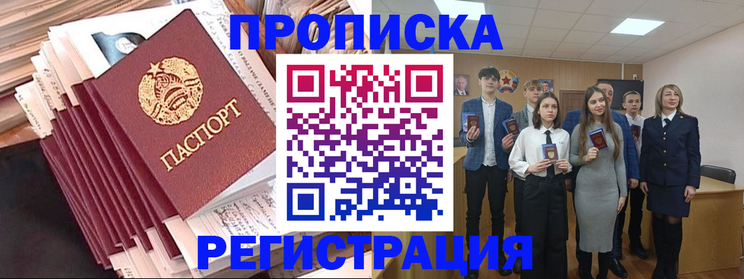 где прописаться в Ленинградской области